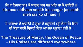 Aath pehar darshan santan ka ਆਠ ਪਹਰ ਦਰਸਨੁ ਸੰਤਨ ਕਾ #gurbani #shabad #kirtan with meaning translation