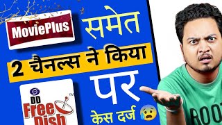 Movie Plus and another Channel Case against DD Free Dish 😰 | Journalism Guide