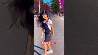 অপেক্ষা করতে রাজি আছি ❤️❤️ #shortsviral viralvideo#love #lovestatus #youtubeshorts