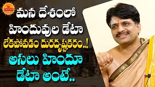 What Is Hindu Data ? | మన గుడి - మన బలం |  Hindu Temples | Hinduism | Bharatvarsh