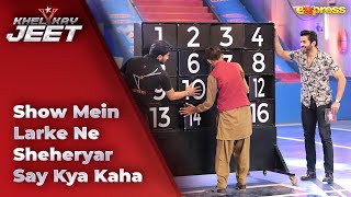 Show Mein Larke Ne Sheheryar Say Kya Kaha | Khel Kay Jeet with Sheheryar Munawar | Season 2