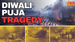 Diwali Puja Tragedy: Fire Engulfs 7 Fishing Vessels at Gangolli Port | Udupi | Karnataka | SoSouth