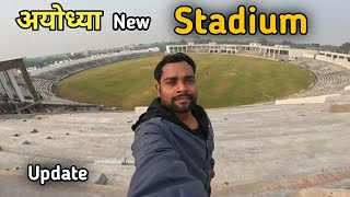 Ayodhya new cricket stadium |New  cricket stadium | dron video | ayodhya development | stadium 2025