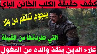 احداث الحلقة 178 من مسلسل عثمان