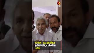 ഉമ്മൻ ചാണ്ടിക്ക് എന്താണ് സംഭവിച്ചത് ? | Oommen Chandy