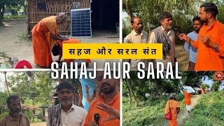 आज सहज और सरल संतो के दर्शन करें Sahaj aur saral Santan ke darshan । Dharm Ki Yatra