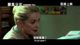 【2015-11-18本周上映】《暴風少年》Standing Tall 電影預告