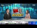 tvb 智富360｜2023年09月13日｜開市前瞻｜銀河娛樂｜港股分析