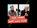 شاهد الفيديو لن تندم؟ هادشي راه بزاف و#خطير #التفاهات كثيرة#ياسين_العمري