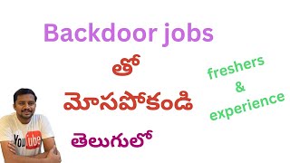 backdoor jobs cheating (Telugu) || KK FUNNDA || PRASANTH REDDY