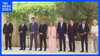 G7サミット首脳声明採択　各政権の足元揺らぎ不透明感も｜TBS NEWS DIG