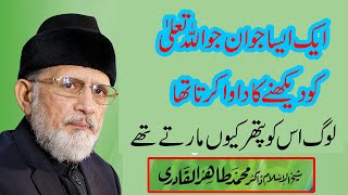 hazrat abu bakr or nojwan ka waqia By Tahir Ul Qadri | Shaykh-ul-Islam Dr Muhammad Tahir-ul-Qadri