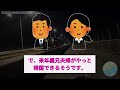 【2ch修羅場スレ】 懸命に育てた小4の息子からあるお願い事をされた。その一言で、息子は生みの両親を失った【2ch修羅場スレ・ゆっくり解説】