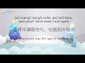 又到聖誕 it s christmas again with lyrics and translations cantonese christmas song