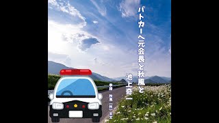 2021年10月28日「第七回　はいくらぶ句会 兼題『秋風』　入選句『秋風　池上奇一』」 俳句LOVE