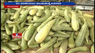 Vegetables Price Raised to Sky High in Vijayawada | Live Updates | HMTV