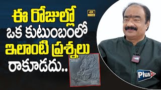 భగవంతుడు నాకు ఇచ్చిన భిక్ష ఇదే.. | Nail Artist Dr Ravi Parasa About His Family |#plustventertainment