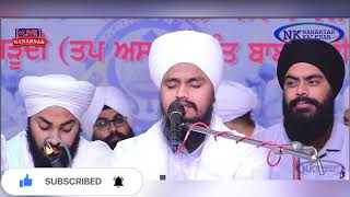 ਤੇਰਾ ਏਕੁ ਨਾਮੁ ਤਾਰੇ ਸੰਸਾਰੁ - BHAI SURJIT SINGH JI - Gurbani Shabad Kirtan