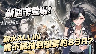 【官方精華】薪水ALL IN，到底能不能抽到JOKER！？｜周默