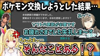 【ポケモンBDSP】唐突に始まり唐突に終わるかなえぼし【にじさんじ切り抜き/叶/星川サラ/ベルモンド・バンデラス】