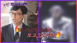 유재석이 유일하게 돈 주고 직관한 공연