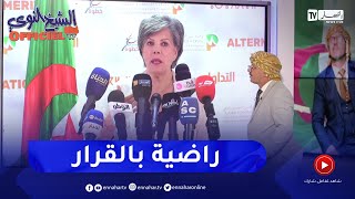 الشيخ النوي أوفيسيال : هكذا علقت زبيدة عسول على قرار السلطة الوطنية المستقلة للإنتخابات