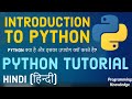 [HINDI] Python Tutorial for Beginners 1 - Introduction (Python क्या है और इसका उपयोग क्यों करते है?)