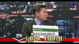 2100黑白相對論_20140303_49-1(TVBS DMDD)