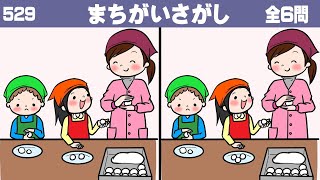 🔆3ヶ所間違い探し🔆高齢者必見の認知症予防クイズ！簡単＆楽しいもの忘れ対策脳トレ！vol529