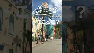 沖縄の介護タクシーいまここ🌟今日の沖縄ドライブコース紹介🛣️ここはどこでしょう？