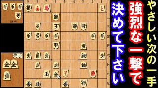 (やさしい次の一手)知らないと難しいかもしれない手筋です。（級位者向け。初心者の方もぜひ初手だけは当てて下さい！）