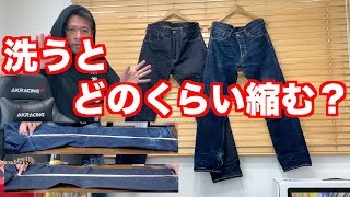 徹底比較【デニムの縮み】LEVI’S501(リーバイス501)リジッドジーンズで詳しくお伝えします