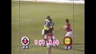 香港足球回顧 - 1992年 胡好盃  南華 vs 港聯