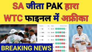 Breaking News: South Africa Reached into the WTC Final, Defeated Pakistan in The 1st Test