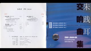 朱践耳 ZHU Jian-er Symphony No. 4 '6.4.2–1' Op. 31 (1990)