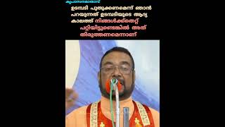 ഉടമ്പടിയുടെ ആദ്യകാലത്ത് വന്നുപോയ തെറ്റുകൾ തിരുത്താനാണ് ഉടമ്പടി പുതുക്കണമെന്ന് പറയുന്നത് #കൃപാസനം