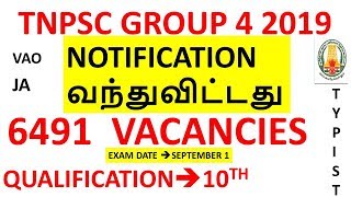 6491 VACANCIES TNPSC GROUP 4 2019 NOTIFICATION வந்துவிட்டது