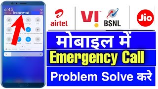 mobile emergency call problem !! how to fix emergency call problem in mobile