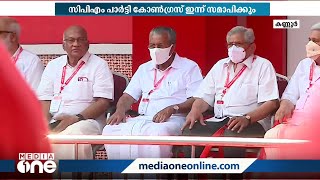 CPM പാർട്ടി കോൺഗ്രസിന് ഇന്ന് സമാപനം; ജനറൽ സെക്രട്ടറിയായി യെച്ചൂരി തുടരും