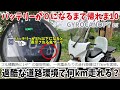 【バッテリーが０になるまで帰れま10】gyrocanopye の航続距離測ってみた　ジャイロキャノピーイー