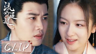 EP39 Clip | 江慈不惧危险发誓与卫昭不离不弃，两人含泪紧紧相拥【流水迢迢 Love of Nirvana】