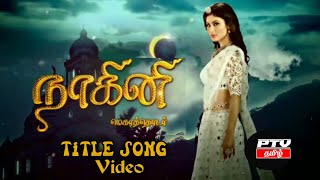 Nagini | Tamil serial | Title video song