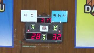 제55경기 태전 vs 매농사 30세부 3