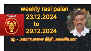 Rishabam weekly rasi palan 23.12.2024 to 29.12.2024 | ரிஷபம் வாரம் ராசி பலன் |