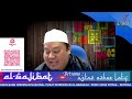 AL-WAJIBAT | Kewajipan Menjauhi Dari Bersangka Buruk