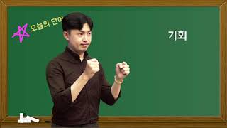 2018 톡톡수어 36화[화장 기술을 배워보자]