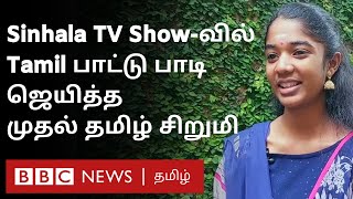 The Voice Teens: சிங்கள ரியாலிட்டி நிகழ்ச்சியில் தமிழ் சிறுமி முதலிடம் | Singer Pranisha Interview