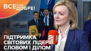 Підтримка світових лідерів словом і ділом – Все буде добре. Неймовірна правда про українців