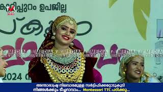 കുറ്റിപ്പുറം ഉപജില്ലാ കലോത്സവം: ഒപ്പന 30