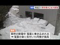 落雪相次ぐ札幌　清田区の会社作業場で落雪　男性巻き込まれる　2022年3月3日放送